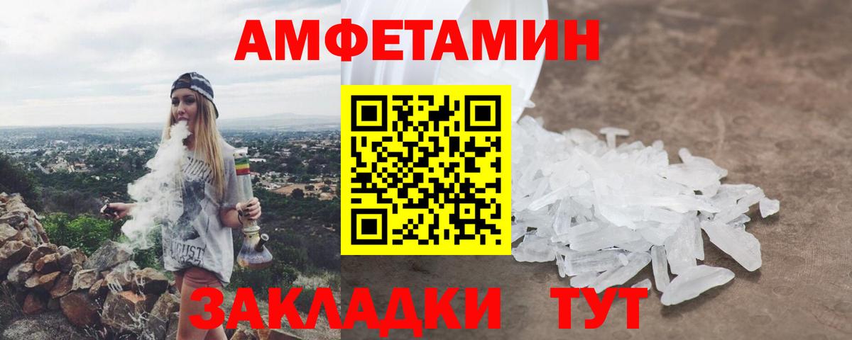 Амфетамин 97% Хасавюрт