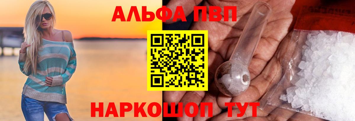 Alfa_PVP  Вход с VPN  APVP кристаллы  Хасавюрт  Alpha-PVP VHQ 