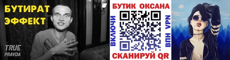 мориарти наркотические препараты  Хасавюрт  БУТИРАТ бутандиол 