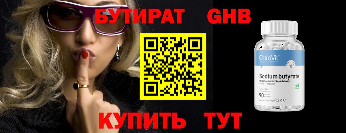 Бутират  Вход с VPN  Хасавюрт  Бутират буратино 