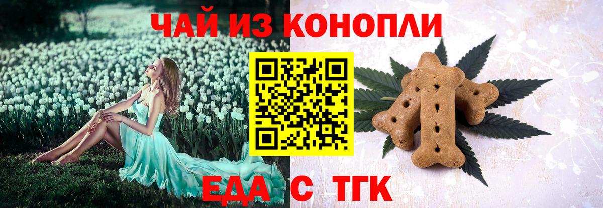 Печенье с ТГК конопля  Вход с VPN  Хасавюрт 
