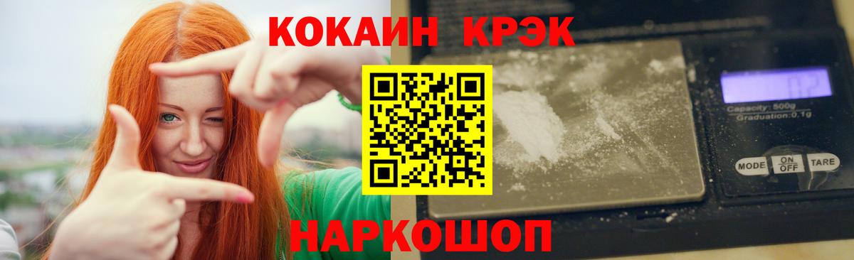 Хасавюрт  КОКАИН Эквадор  Вход с VPN  Кокаин Колумбийский 