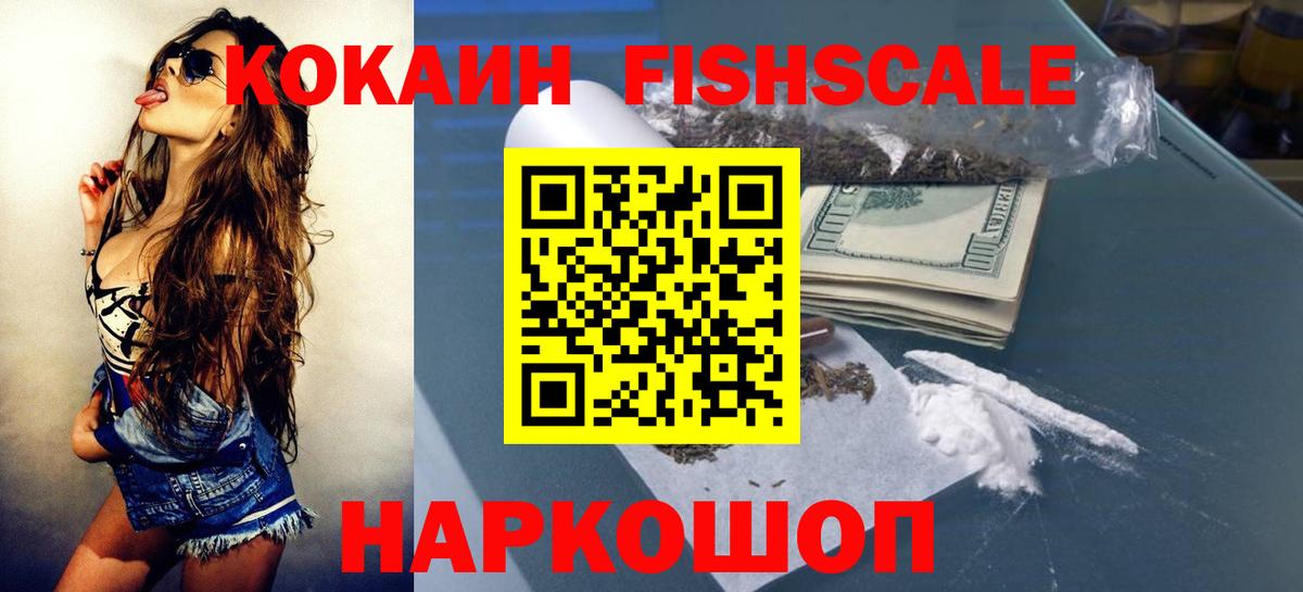 КОКАИН Колумбийский Хасавюрт