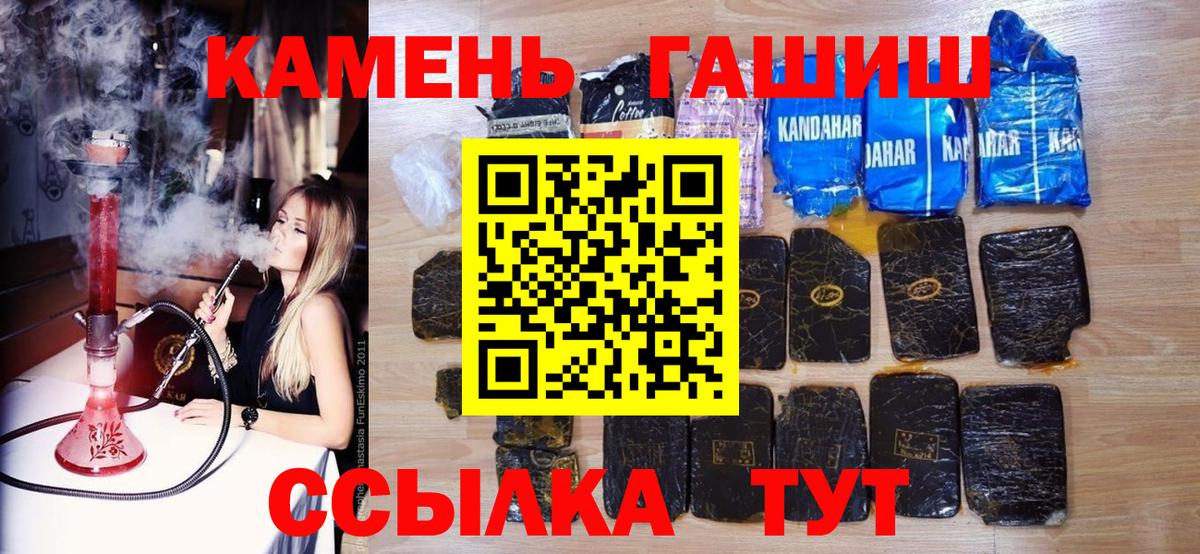 ГАШ ice o lator  ГАШИШ гарик  Вход с VPN  Хасавюрт 