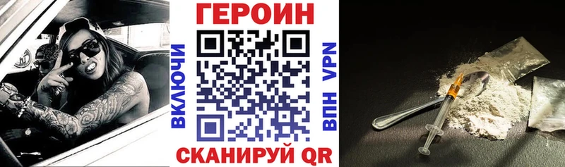 купить наркотики сайты  Хасавюрт  Героин Heroin 