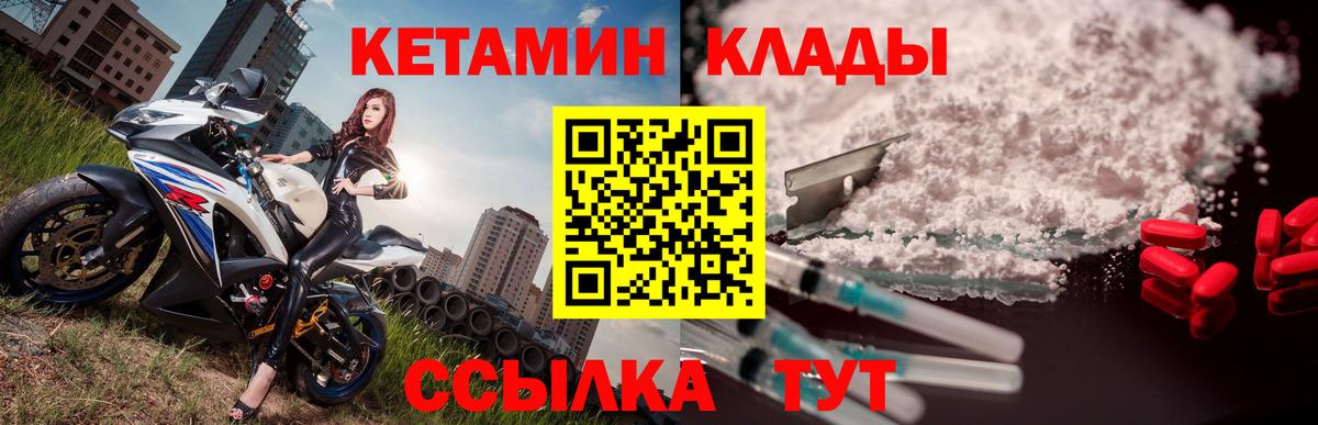 Кетамин ketamine Хасавюрт