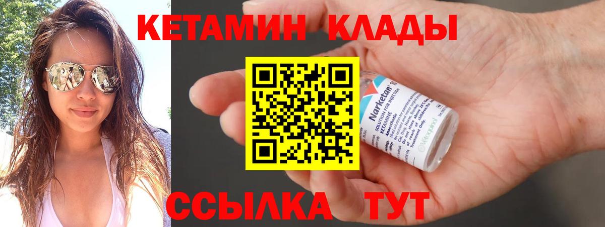 КЕТАМИН ketamine  Кетамин ketamine  Вход с VPN  Хасавюрт 