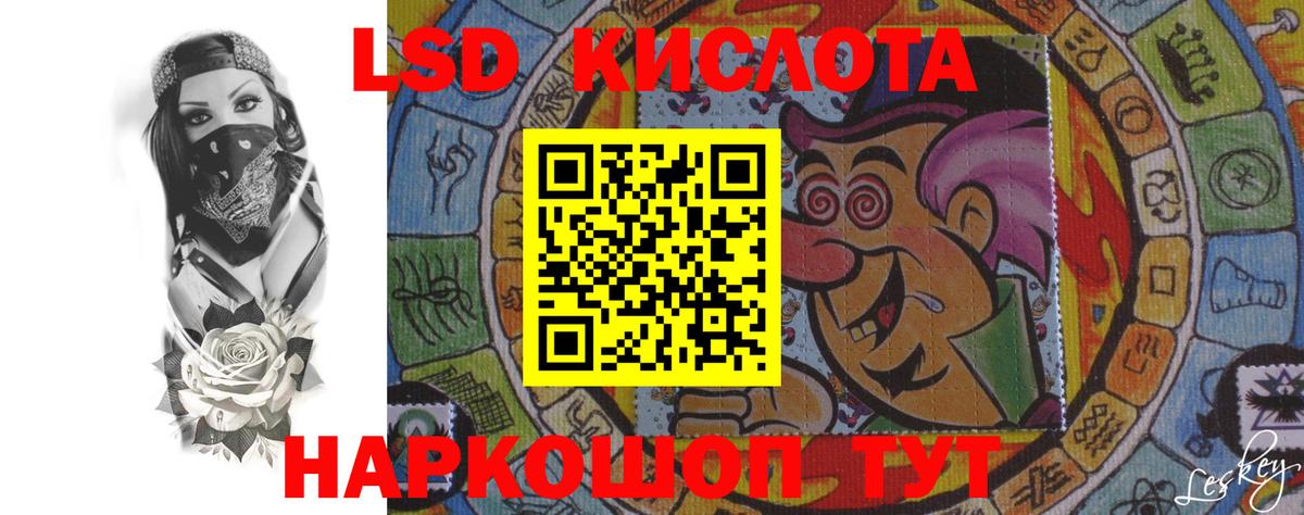 ЛСД экстази кислота Хасавюрт