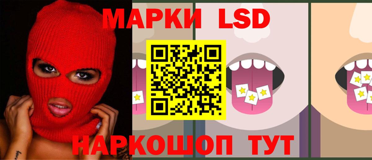ЛСД экстази ecstasy  Вход с VPN  ЛСД экстази кислота  Хасавюрт 