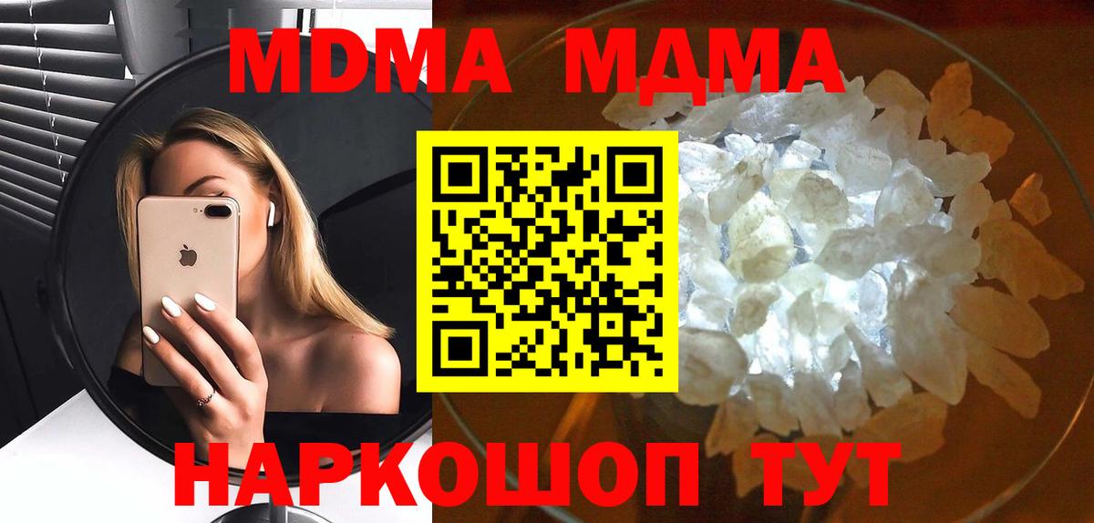 MDMA  MDMA VHQ  Вход с VPN  MDMA Molly  Хасавюрт 