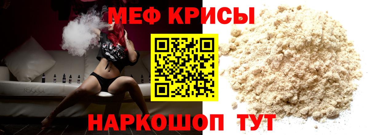 Хасавюрт  МЕФ мяу мяу  МЕФ  Вход с VPN  МЯУ-МЯУ 