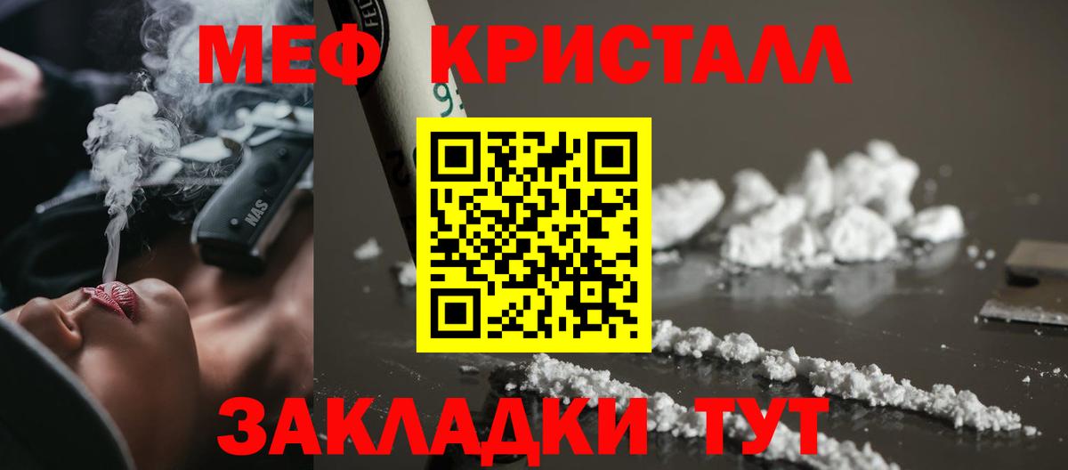 Меф мяу мяу кристаллы Хасавюрт