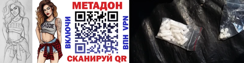 МЕТАДОН кристалл  купить наркоту  Хасавюрт 