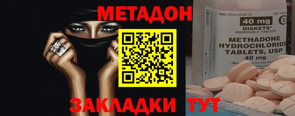 Метадон methadone  Вход с VPN  Хасавюрт  МЕТАДОН кристалл 