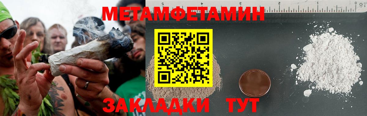 МЕТАМФЕТАМИН витя  Вход с VPN  Хасавюрт  МЕТАМФЕТАМИН витя 