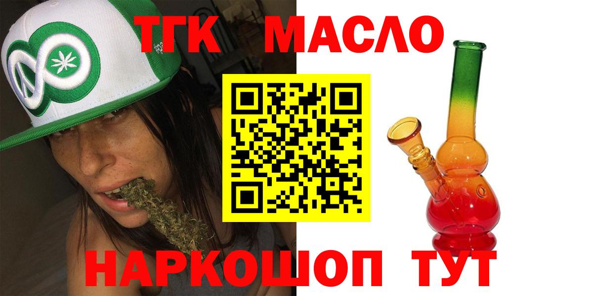 Хасавюрт  ТГК жижа  Вход с VPN 